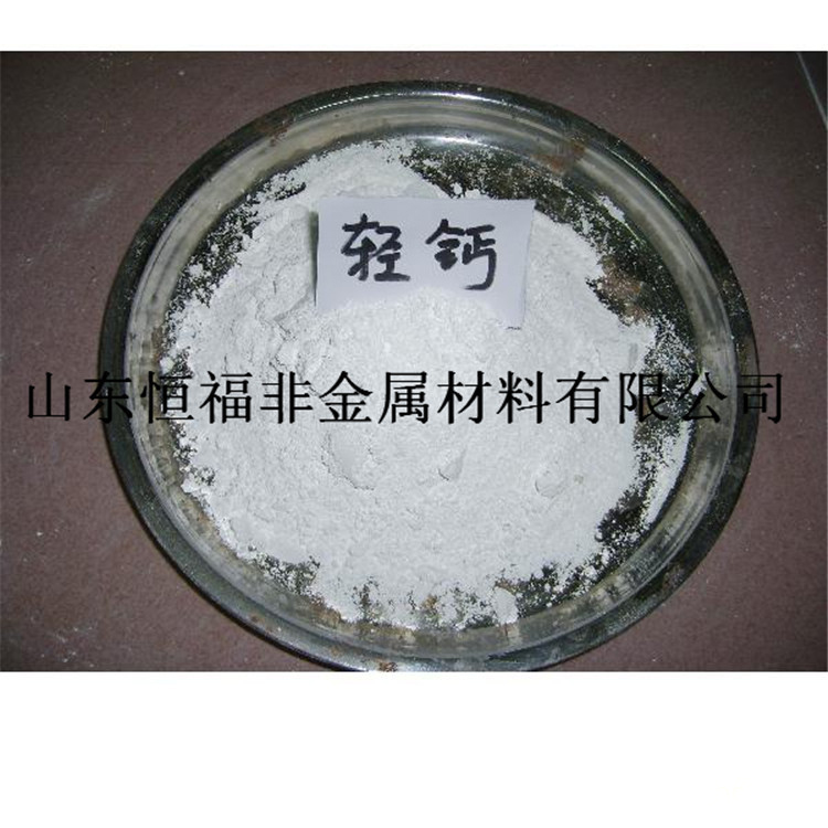 轻质碳酸钙